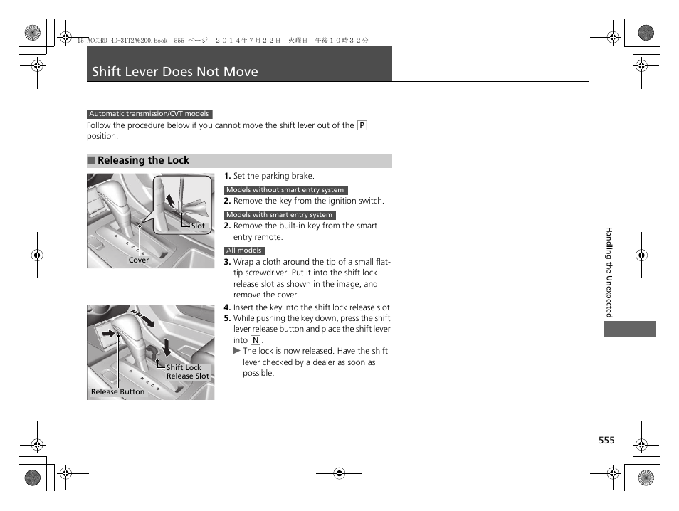 Shift lever does not move p. 555, Shift lever does not move | HONDA 2015 Accord Sedan - Owner's Manual User Manual | Page 556 / 593