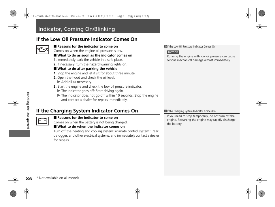 Indicator, coming on/blinking p. 558, P 558), If the low oil pressure indicator | Comes on p. 558, If the charging system indicator, If the charging system indicator comes on p. 558, Indicator, coming on/blinking, If the low oil pressure indicator comes, If the charging system indicator comes, If the low oil pressure indicator comes on | HONDA 2015 Accord Sedan - Owner's Manual User Manual | Page 559 / 593