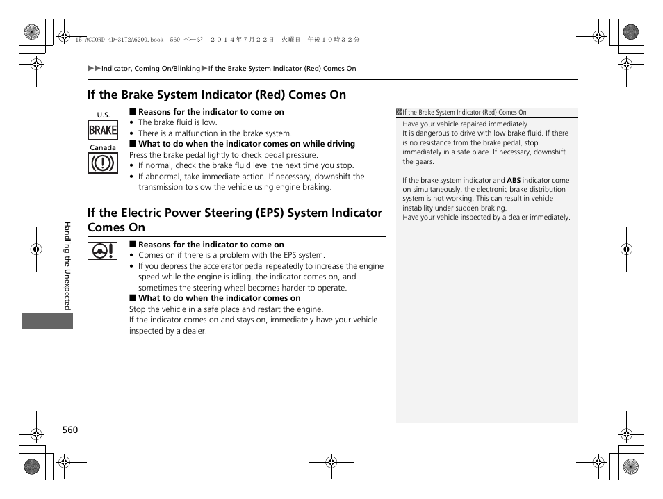 What to do when the indicator, Comes on while driving, If the brake system indicator (red) | Comes on p. 560, Comes on, If the electric power steering (eps) system, Indicator comes on, If the brake system indicator (red) comes on | HONDA 2015 Accord Sedan - Owner's Manual User Manual | Page 561 / 593