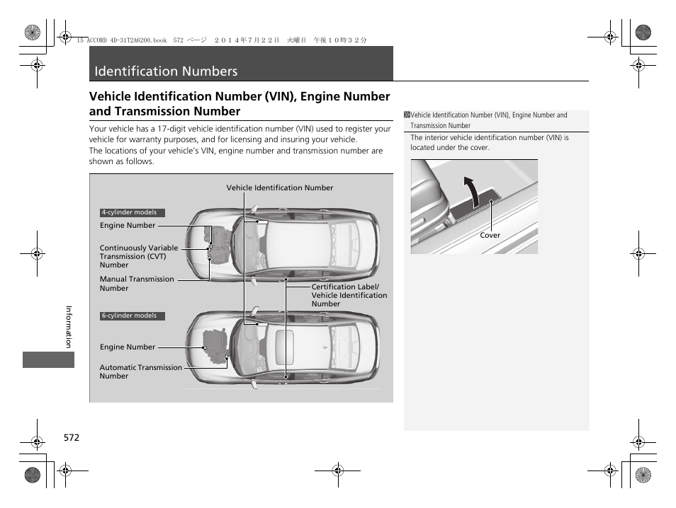 Identification numbers p. 572, Identification numbers, Vehicle identification number (vin) | Engine number and transmission number | HONDA 2015 Accord Sedan - Owner's Manual User Manual | Page 573 / 593