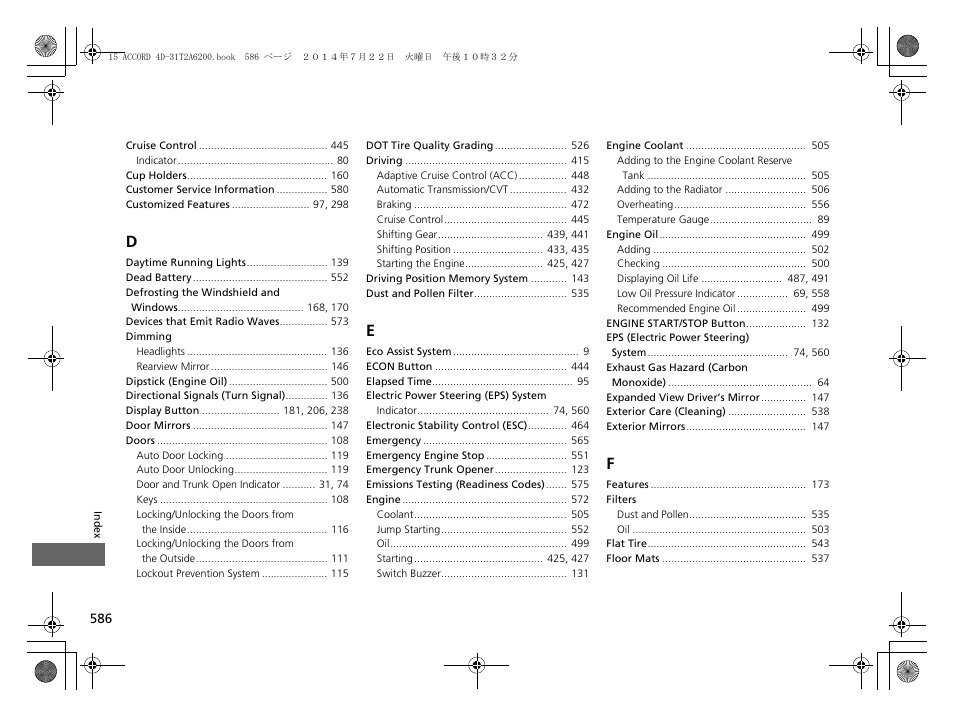 HONDA 2015 Accord Sedan - Owner's Manual User Manual | Page 587 / 593