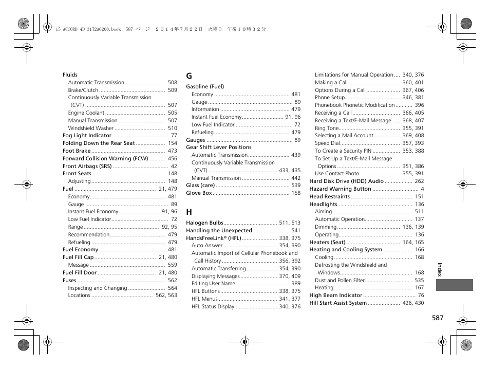 HONDA 2015 Accord Sedan - Owner's Manual User Manual | Page 588 / 593