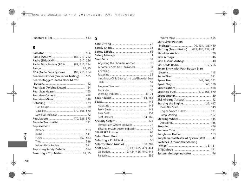 HONDA 2015 Accord Sedan - Owner's Manual User Manual | Page 591 / 593