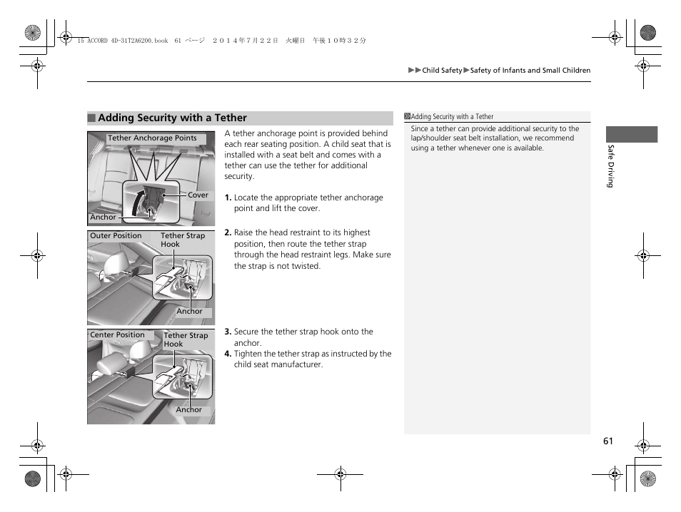 P 61 | HONDA 2015 Accord Sedan - Owner's Manual User Manual | Page 62 / 593