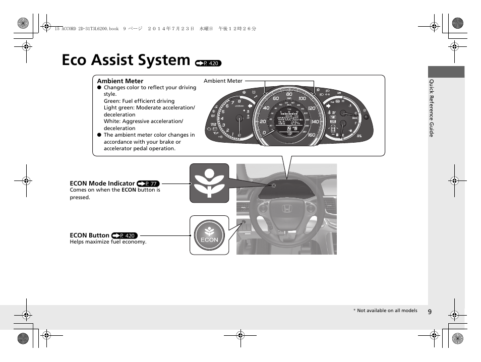 Eco assist system (p 420), Eco assist system | HONDA 2015 Accord Coupe - Owner's Manual User Manual | Page 10 / 557