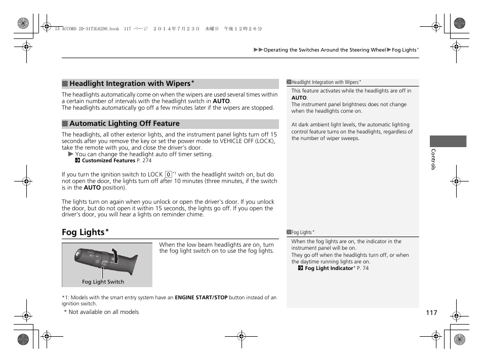 P 117), P 117, Fog lights | HONDA 2015 Accord Coupe - Owner's Manual User Manual | Page 118 / 557