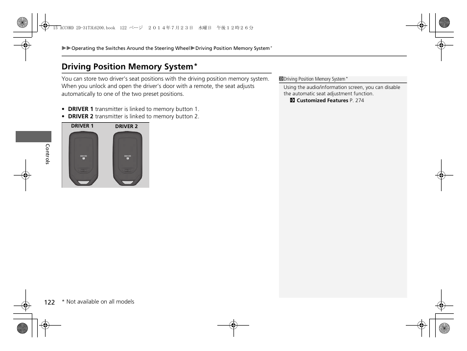 Driving position memory system | HONDA 2015 Accord Coupe - Owner's Manual User Manual | Page 123 / 557