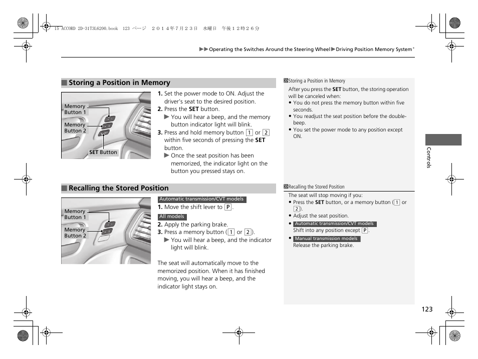 HONDA 2015 Accord Coupe - Owner's Manual User Manual | Page 124 / 557