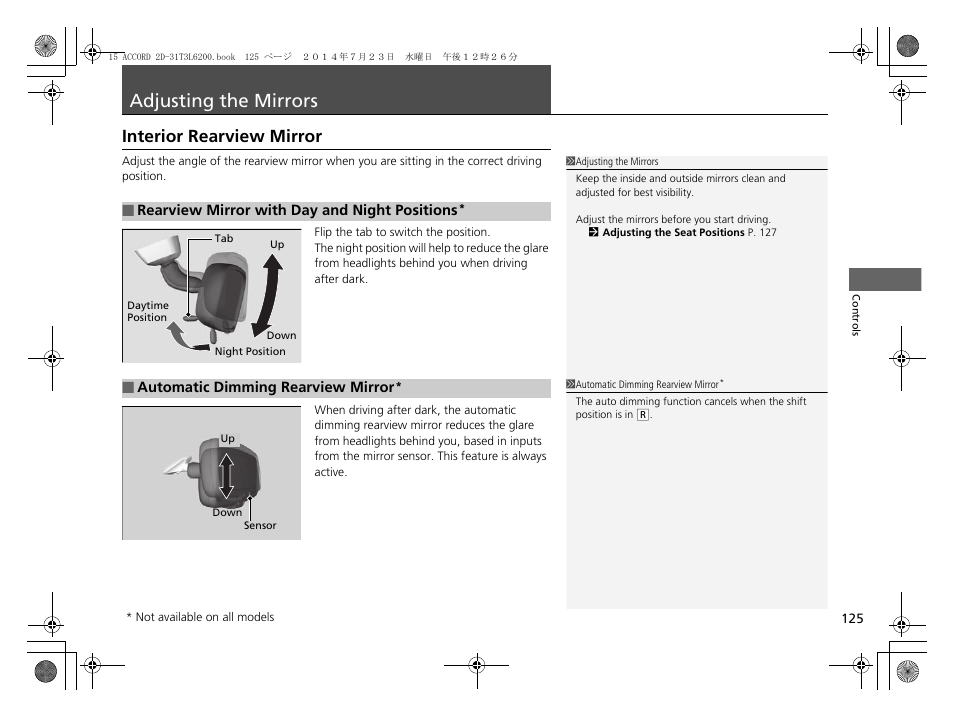 Adjusting the mirrors, P 125), Interior rearview mirror | HONDA 2015 Accord Coupe - Owner's Manual User Manual | Page 126 / 557