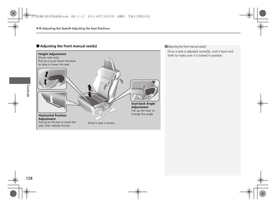 HONDA 2015 Accord Coupe - Owner's Manual User Manual | Page 129 / 557