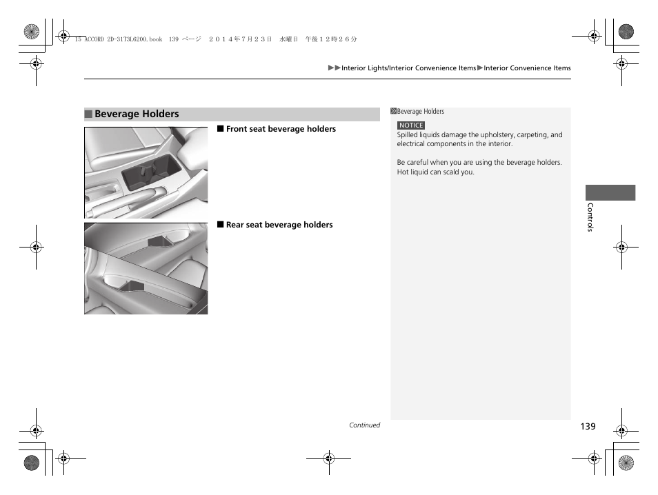 HONDA 2015 Accord Coupe - Owner's Manual User Manual | Page 140 / 557