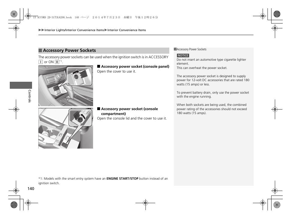 P 140) | HONDA 2015 Accord Coupe - Owner's Manual User Manual | Page 141 / 557