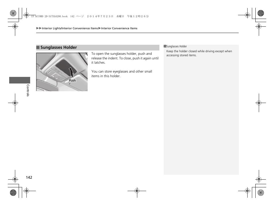 P 142) | HONDA 2015 Accord Coupe - Owner's Manual User Manual | Page 143 / 557