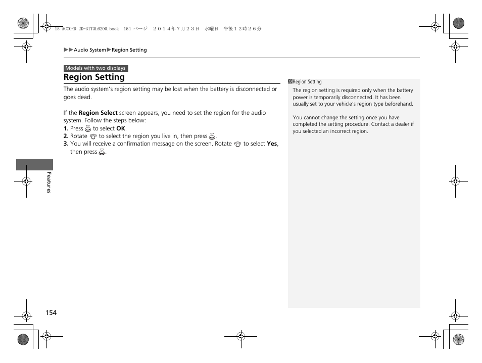 Region setting | HONDA 2015 Accord Coupe - Owner's Manual User Manual | Page 155 / 557