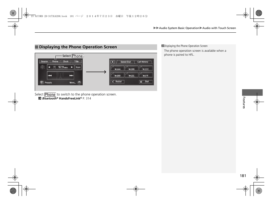 HONDA 2015 Accord Coupe - Owner's Manual User Manual | Page 182 / 557