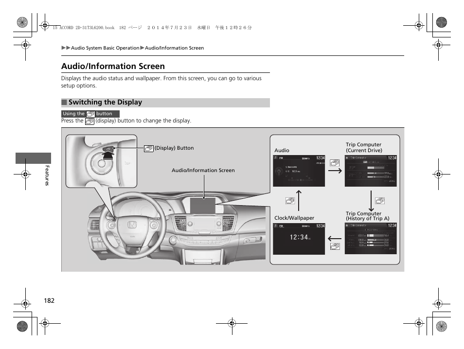 Audio/information screen | HONDA 2015 Accord Coupe - Owner's Manual User Manual | Page 183 / 557