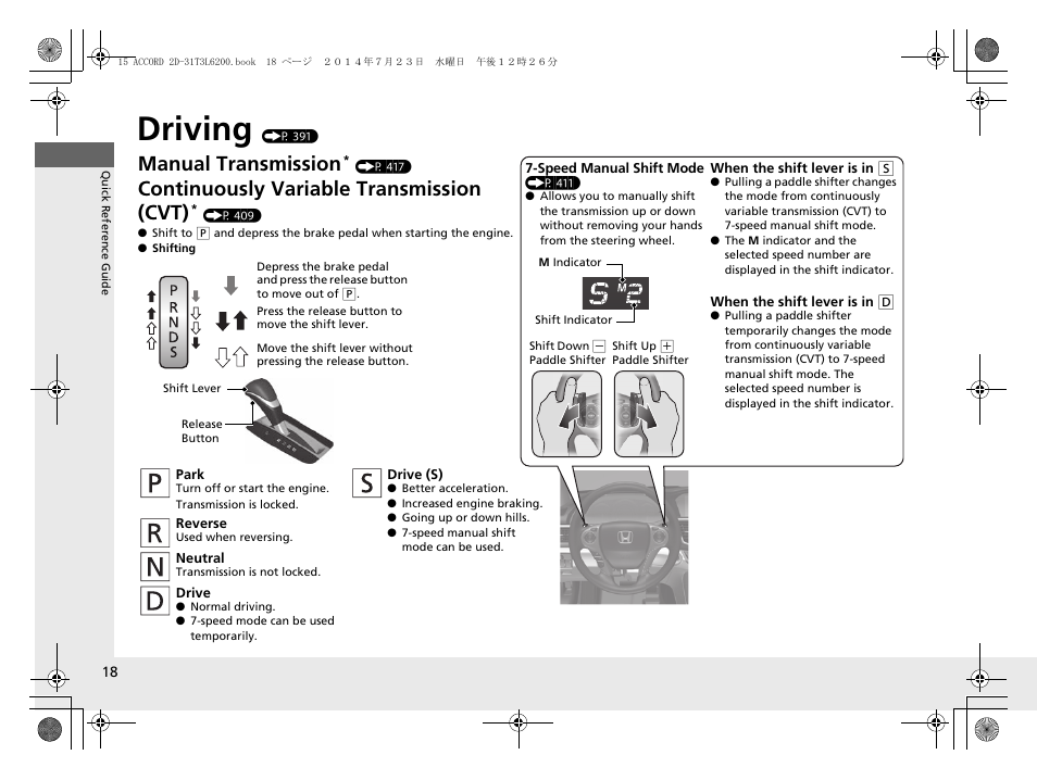 Driving (p 391), Driving, Manual transmission | Continuously variable transmission (cvt) | HONDA 2015 Accord Coupe - Owner's Manual User Manual | Page 19 / 557