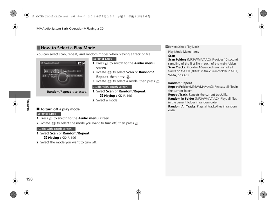 HONDA 2015 Accord Coupe - Owner's Manual User Manual | Page 199 / 557