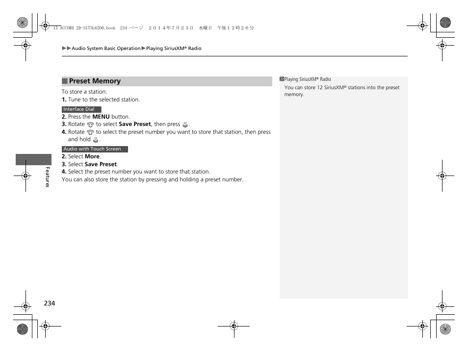 HONDA 2015 Accord Coupe - Owner's Manual User Manual | Page 235 / 557