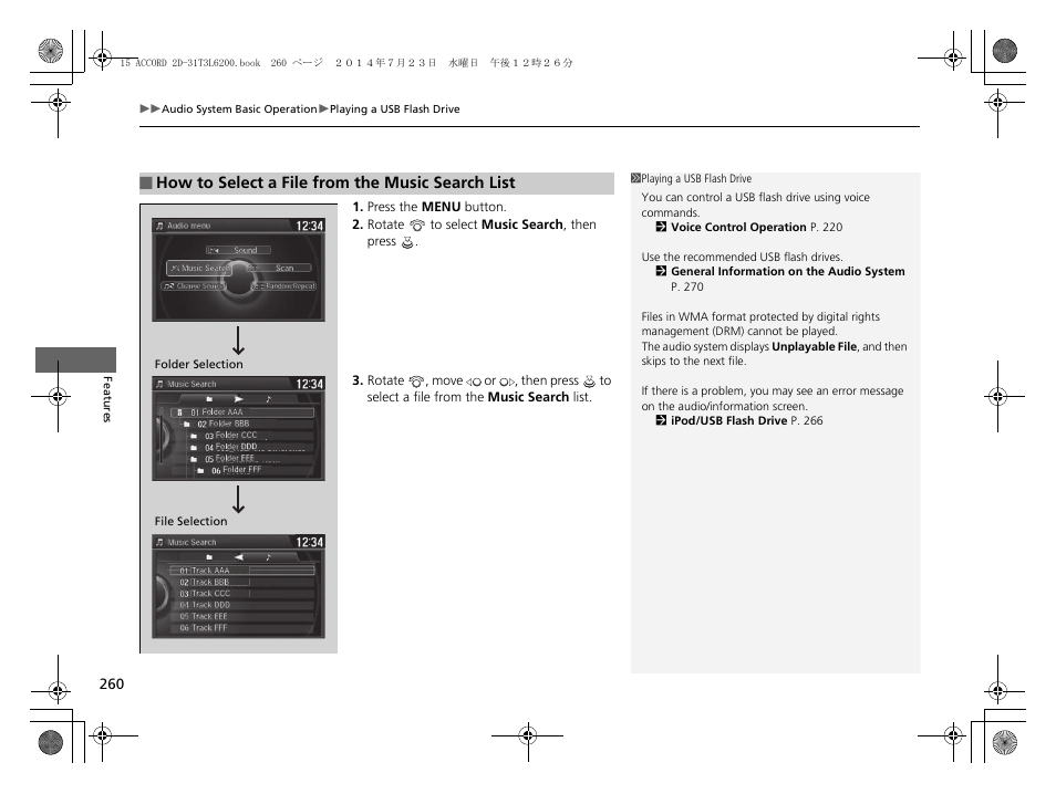 HONDA 2015 Accord Coupe - Owner's Manual User Manual | Page 261 / 557