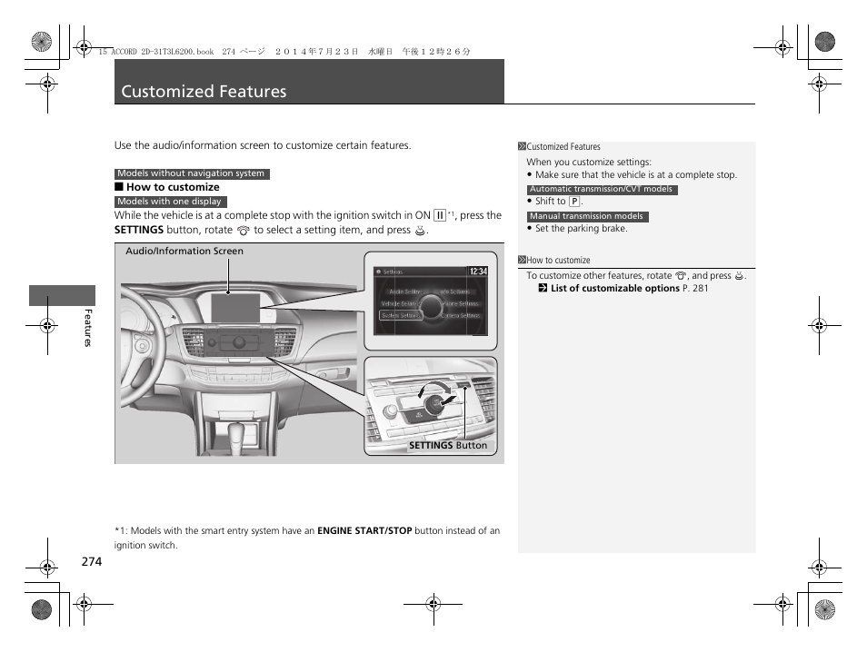 Customized features, Customized features p. 274, 2 customized features | HONDA 2015 Accord Coupe - Owner's Manual User Manual | Page 275 / 557