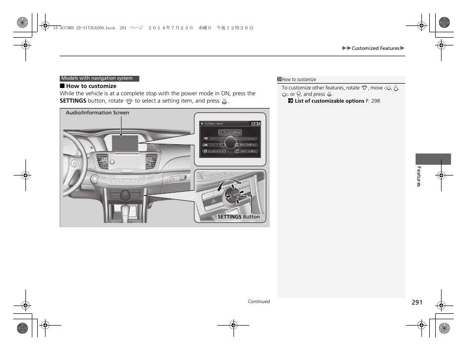 HONDA 2015 Accord Coupe - Owner's Manual User Manual | Page 292 / 557
