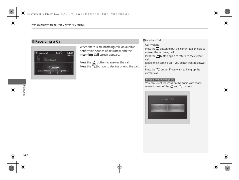 HONDA 2015 Accord Coupe - Owner's Manual User Manual | Page 343 / 557