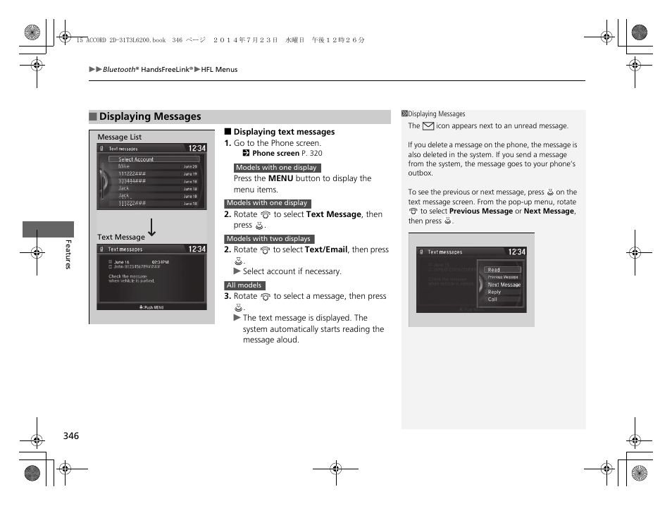 HONDA 2015 Accord Coupe - Owner's Manual User Manual | Page 347 / 557