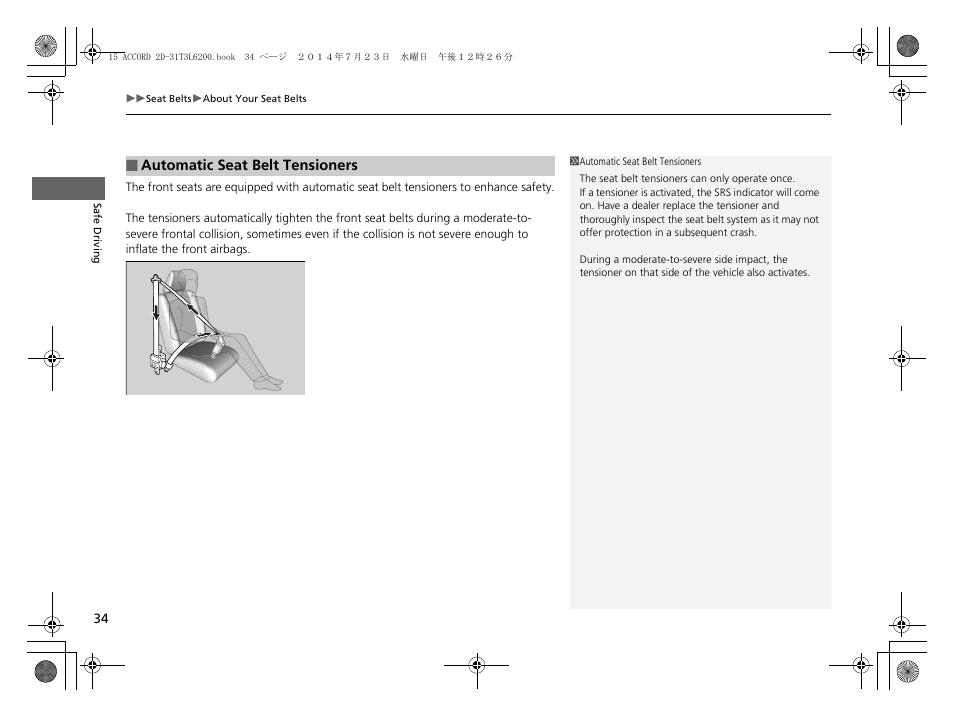 HONDA 2015 Accord Coupe - Owner's Manual User Manual | Page 35 / 557