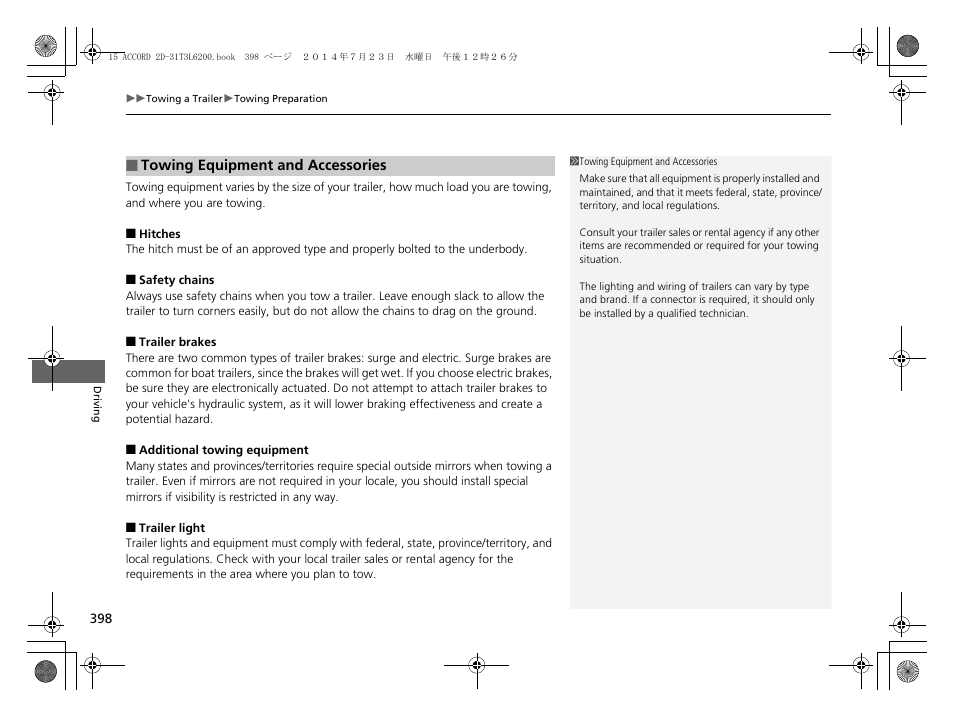 HONDA 2015 Accord Coupe - Owner's Manual User Manual | Page 399 / 557