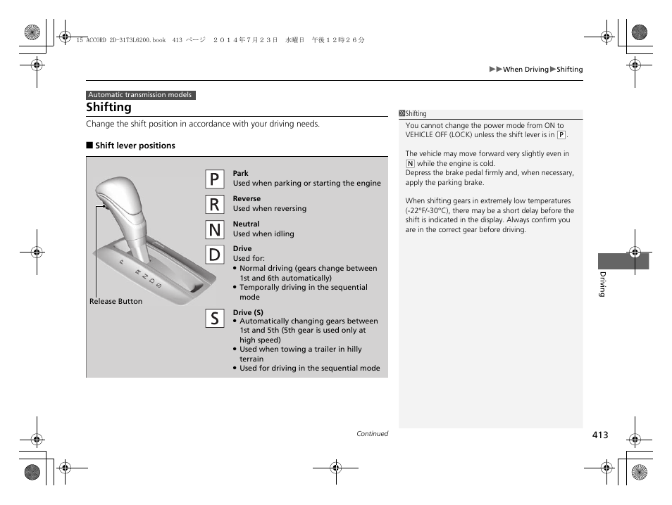 P 413), Shifting p, Shifting | HONDA 2015 Accord Coupe - Owner's Manual User Manual | Page 414 / 557