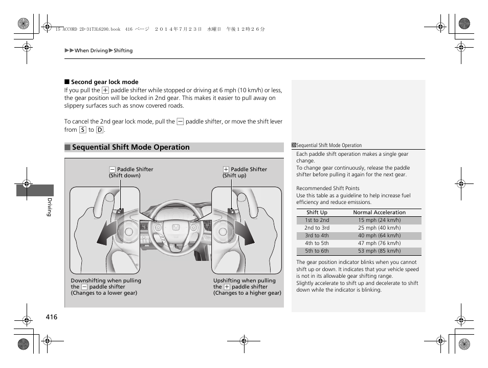 HONDA 2015 Accord Coupe - Owner's Manual User Manual | Page 417 / 557