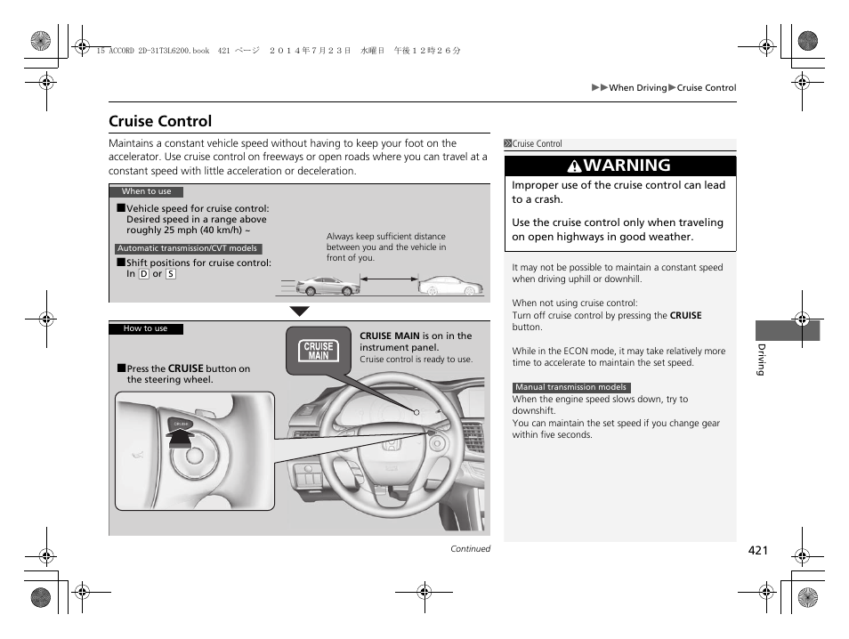 P 421), Cruise control p. 421, Cruise control | Warning | HONDA 2015 Accord Coupe - Owner's Manual User Manual | Page 422 / 557