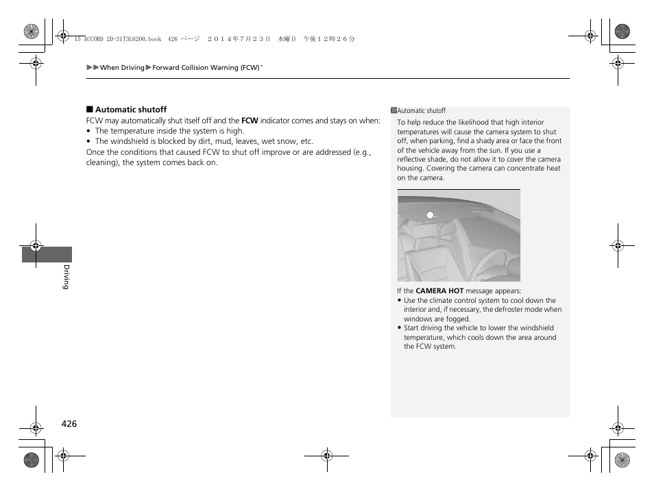 Automatic shutoff | HONDA 2015 Accord Coupe - Owner's Manual User Manual | Page 427 / 557