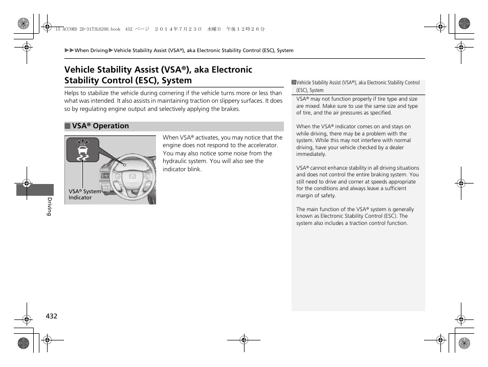 Vehicle stability assist (vsa®), aka, Electronic stability control (esc), system, Vehicle stability assist (vsa®), aka electronic | Stability control (esc), system | HONDA 2015 Accord Coupe - Owner's Manual User Manual | Page 433 / 557