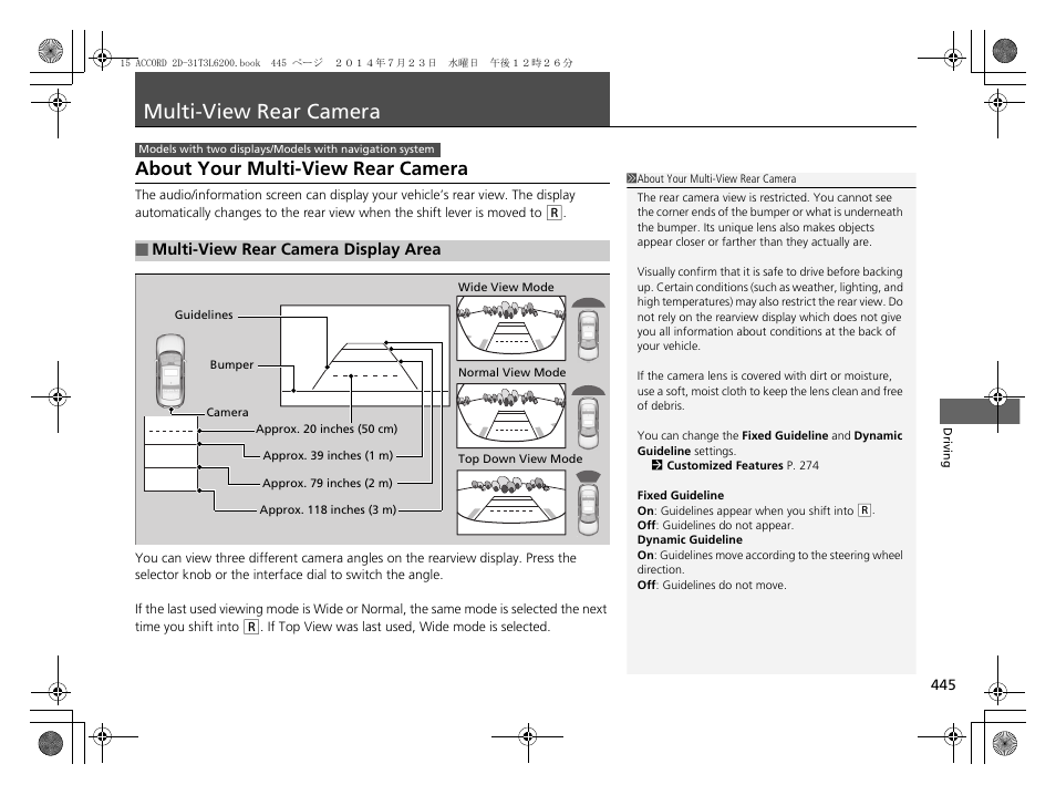 Multi-view rear camera, About your multi-view rear camera | HONDA 2015 Accord Coupe - Owner's Manual User Manual | Page 446 / 557