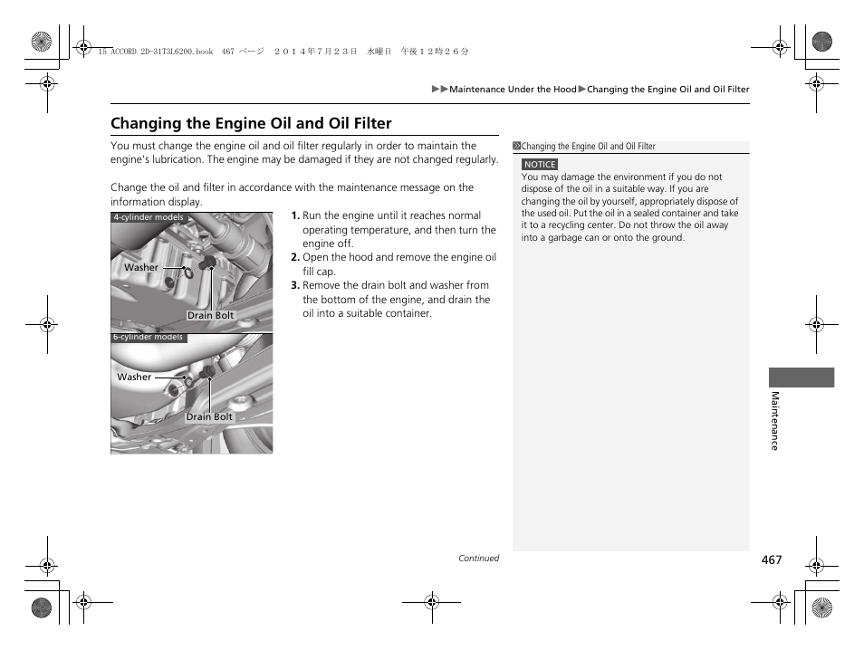 Changing the engine oil and oil filter | HONDA 2015 Accord Coupe - Owner's Manual User Manual | Page 468 / 557