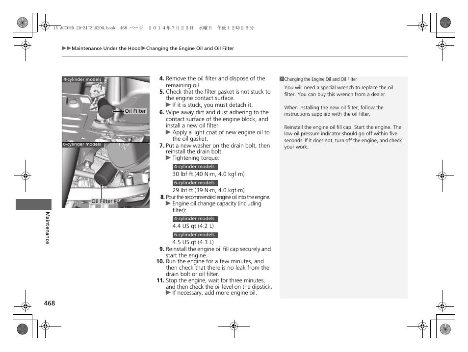 HONDA 2015 Accord Coupe - Owner's Manual User Manual | Page 469 / 557