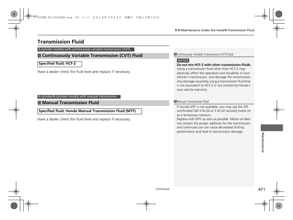 Transmission fluid | HONDA 2015 Accord Coupe - Owner's Manual User Manual | Page 472 / 557