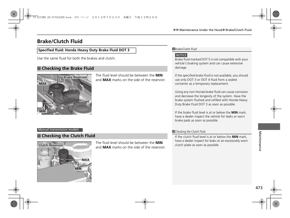 Brake/clutch fluid, Brake/clutch fluid p. 473 | HONDA 2015 Accord Coupe - Owner's Manual User Manual | Page 474 / 557