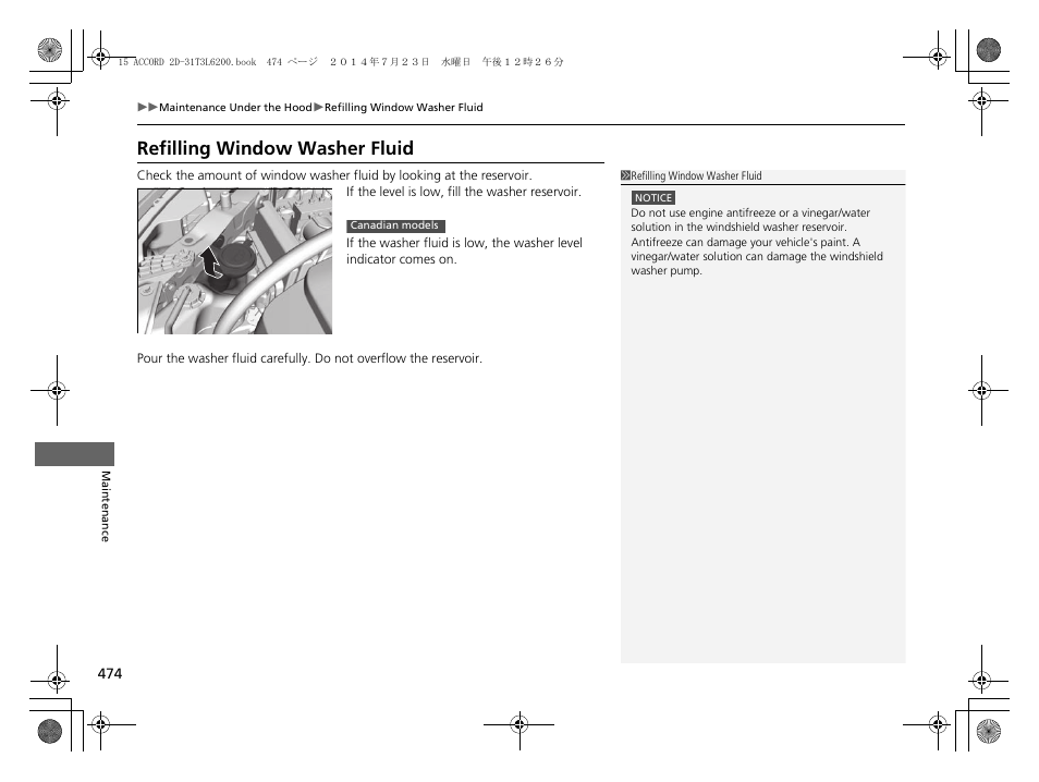 Refilling window washer fluid p. 474, Refilling window washer fluid | HONDA 2015 Accord Coupe - Owner's Manual User Manual | Page 475 / 557