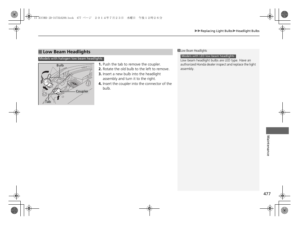 HONDA 2015 Accord Coupe - Owner's Manual User Manual | Page 478 / 557