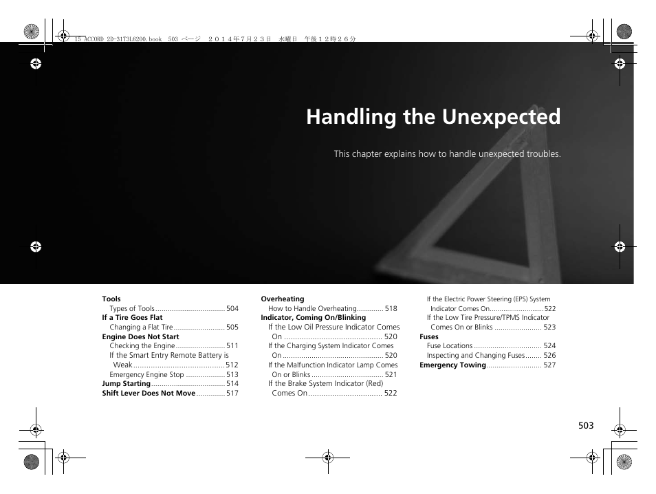 Handling the unexpected, P 503) | HONDA 2015 Accord Coupe - Owner's Manual User Manual | Page 504 / 557