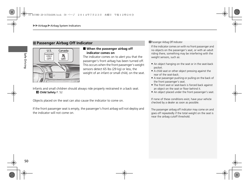 HONDA 2015 Accord Coupe - Owner's Manual User Manual | Page 51 / 557