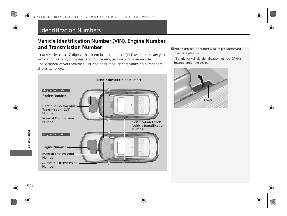 Identification numbers p. 534, Identification numbers, Vehicle identification number (vin) | Engine number and transmission number | HONDA 2015 Accord Coupe - Owner's Manual User Manual | Page 535 / 557