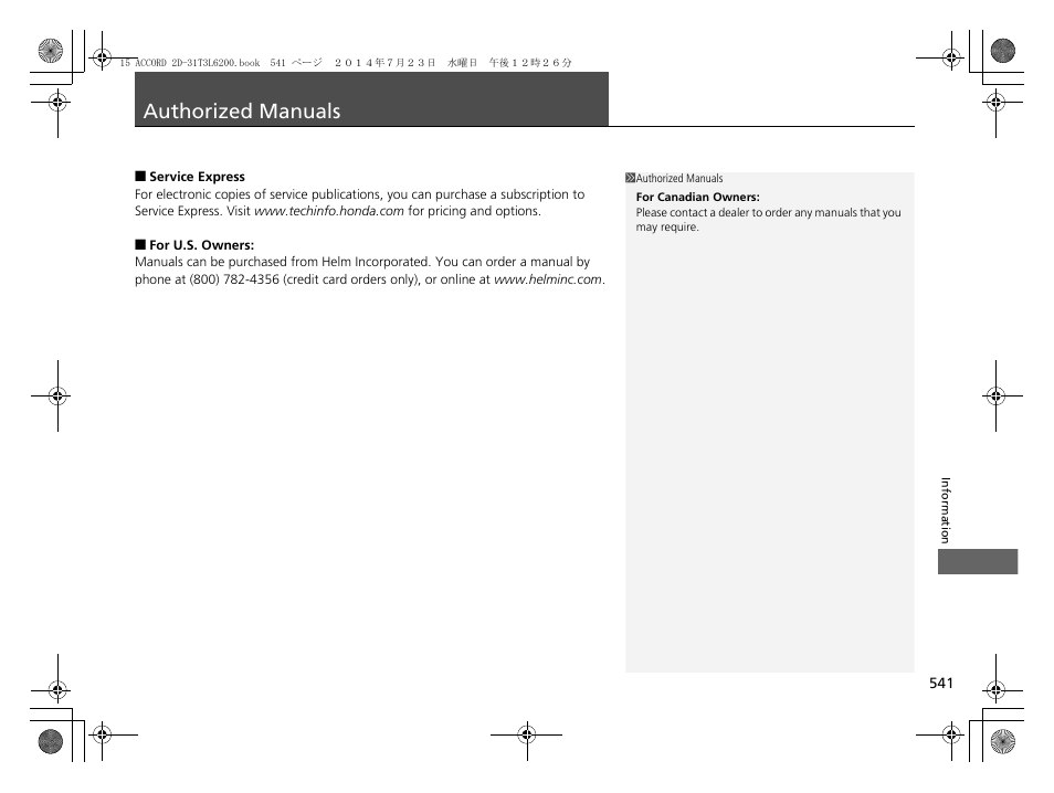 Authorized manuals p. 541, Authorized manuals | HONDA 2015 Accord Coupe - Owner's Manual User Manual | Page 542 / 557