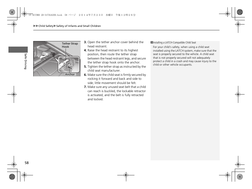 HONDA 2015 Accord Coupe - Owner's Manual User Manual | Page 59 / 557