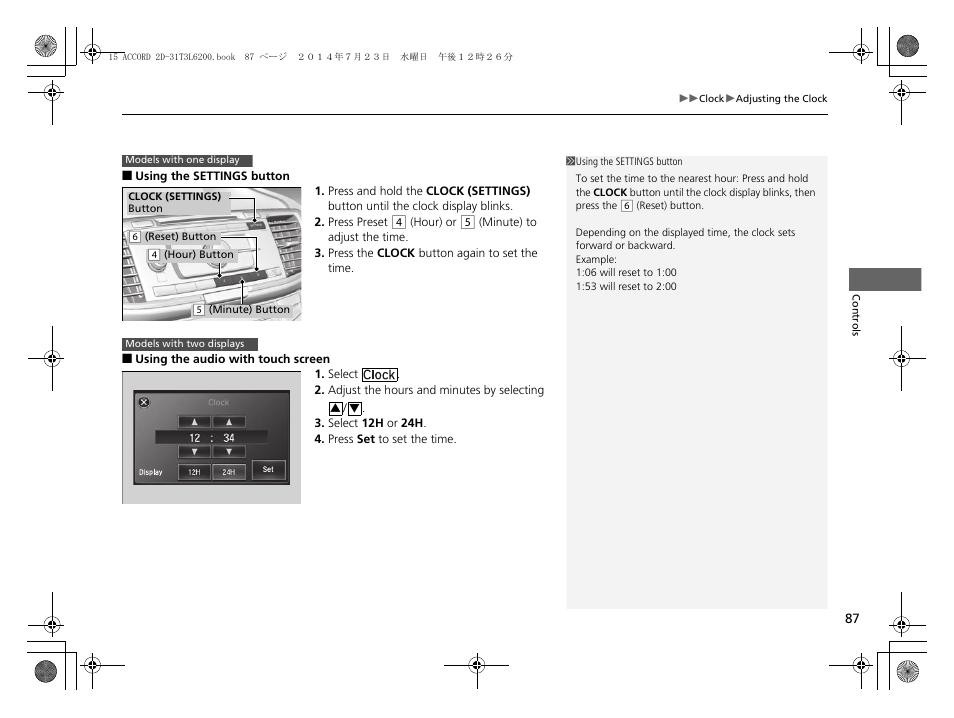 HONDA 2015 Accord Coupe - Owner's Manual User Manual | Page 88 / 557