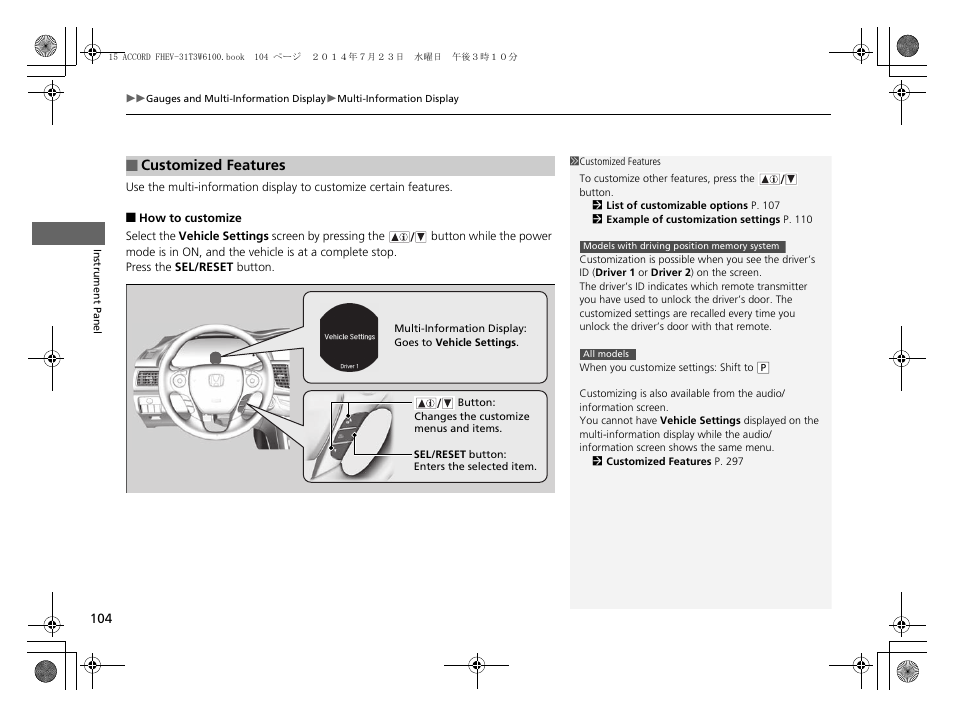 Customized features, Customized features p. 104, 297 | HONDA 2015 Accord Hybrid - Owner's Manual User Manual | Page 105 / 569