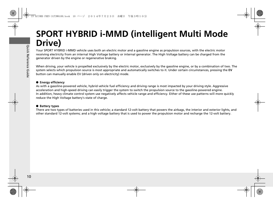 Sport hybrid i-mmd (intelligent multi mode drive) | HONDA 2015 Accord Hybrid - Owner's Manual User Manual | Page 11 / 569